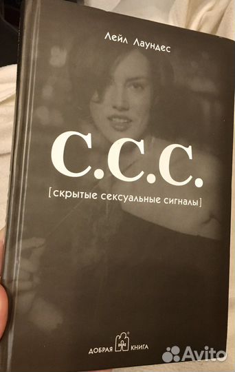 Лейл Лаундес С.С.С