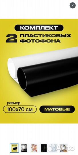 Фон для фото