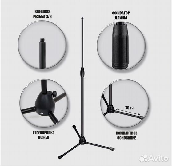 Pantogroff Держатель фотофона х 135 см, черный