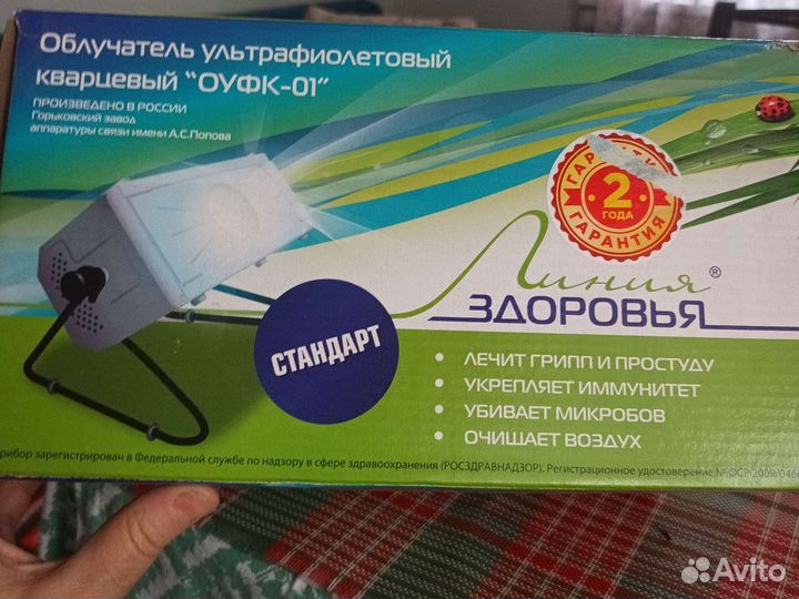 Кварцевый облучатель