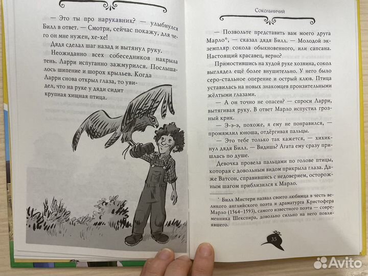 Агата Мистери Миллион за птицу додо