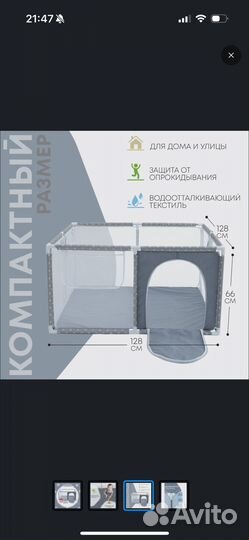 Детский игровой манеж