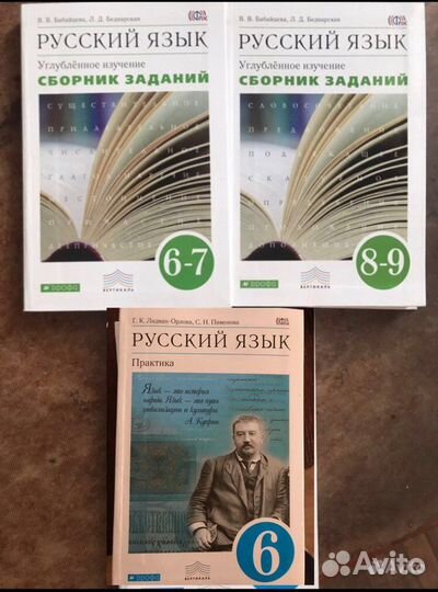 Русский язык 5-11 класс