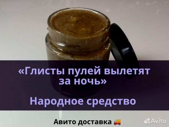 Паразитарный медовый сбор