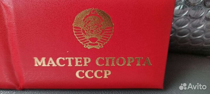 Обложка мастер спорта СССР
