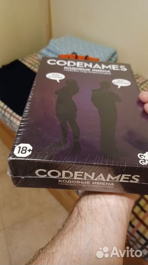 Игра Кодовые имена. Глубоко под Прикрытием