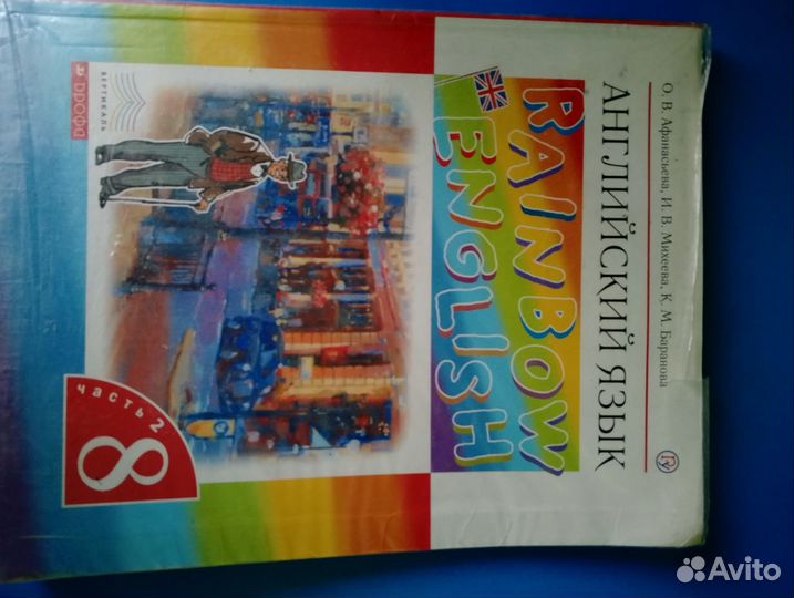 Учебники по английскому языку за 8 класс