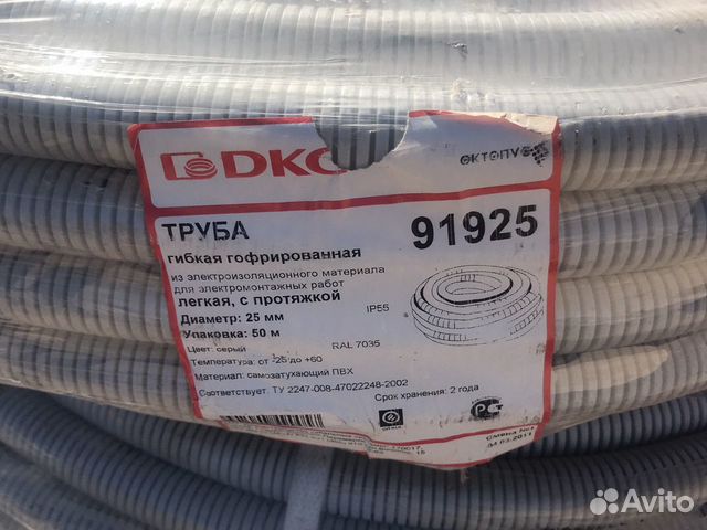 гофра 25. труба гофрированная па d17мм без протяж. гофрированная труба дкс 40мм с протяжкой. 50 м dkc 91925. Dkc труба гофрированная пнд d25мм тяжелая c протяж.