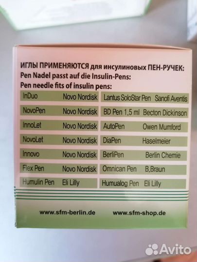 Иглы для шприц ручек 4 мм