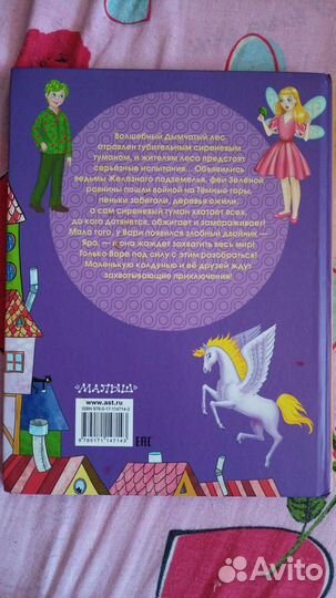 Книга для детей