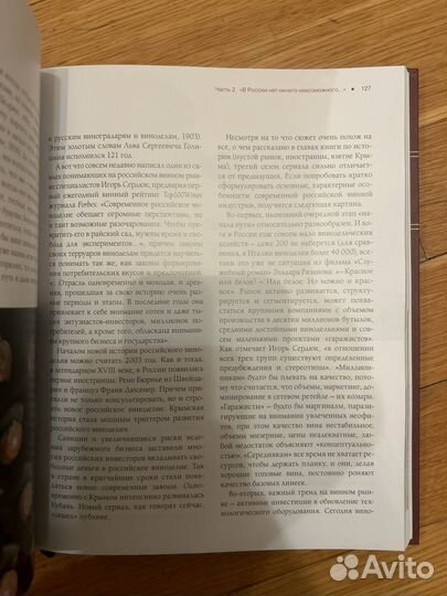 Атлас Русского Вина