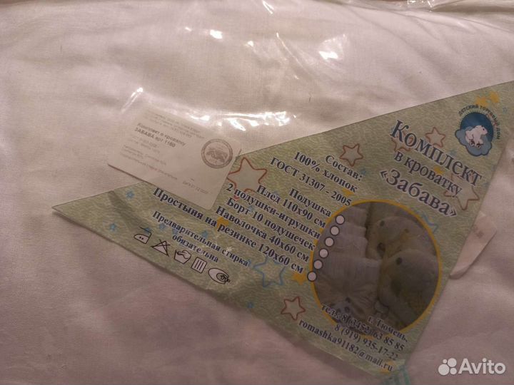 Бортики в кроватку