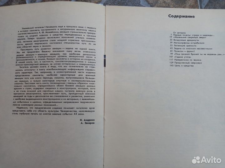 Книги шпионаж,техника,войны,танки,самолёты,рейх