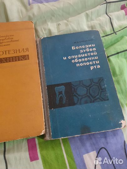Книги по стоматологии
