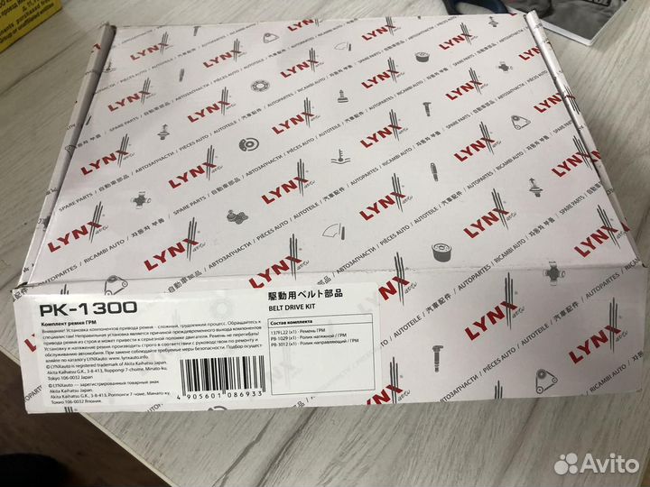 Ремень грм ваз