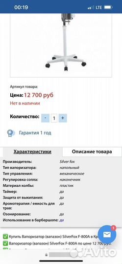 Вапоризатор распариватель с ионизацией