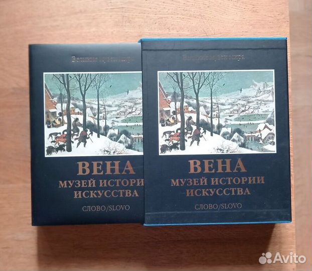 Альбом Вена Музей истории искусства