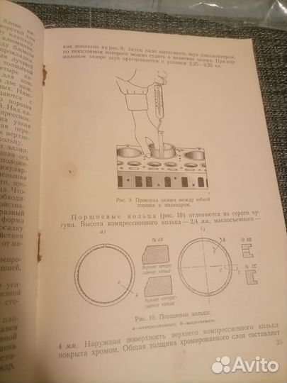 Автомобиль зим 1952 г