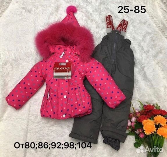 Зимний костюм 86-92