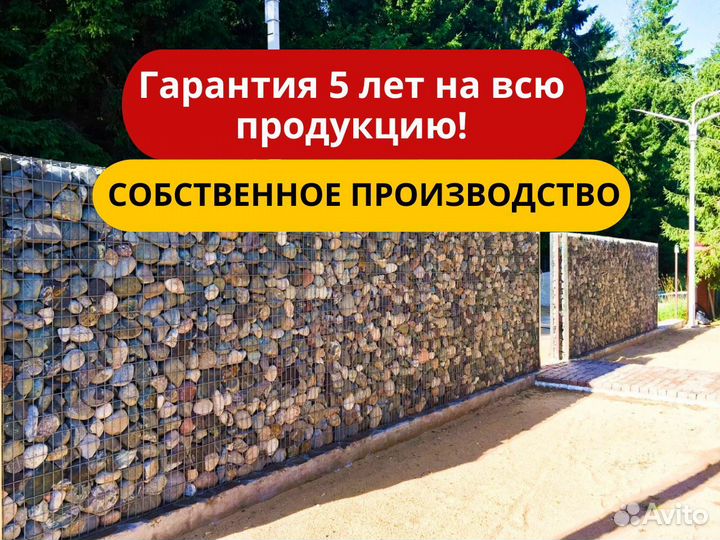 Забор из габиона