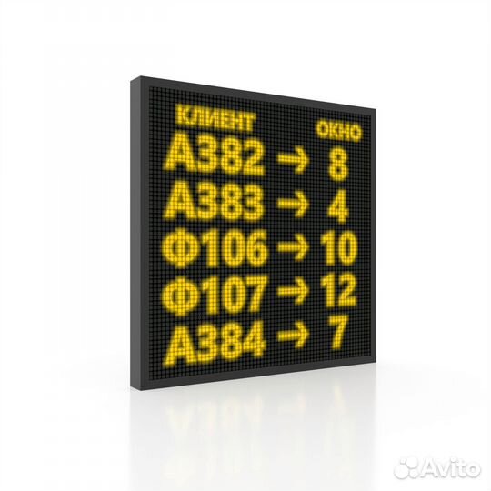 Светодиодное табло