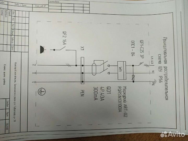 Услуги электрика