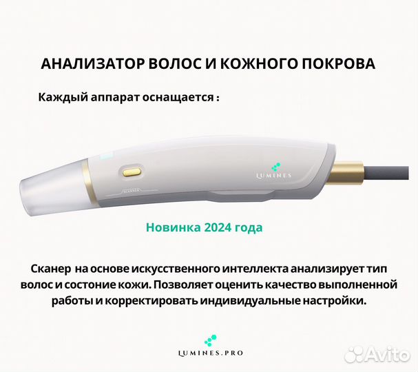 Диодный лазер Люминес. Макс Плюс 2000вт