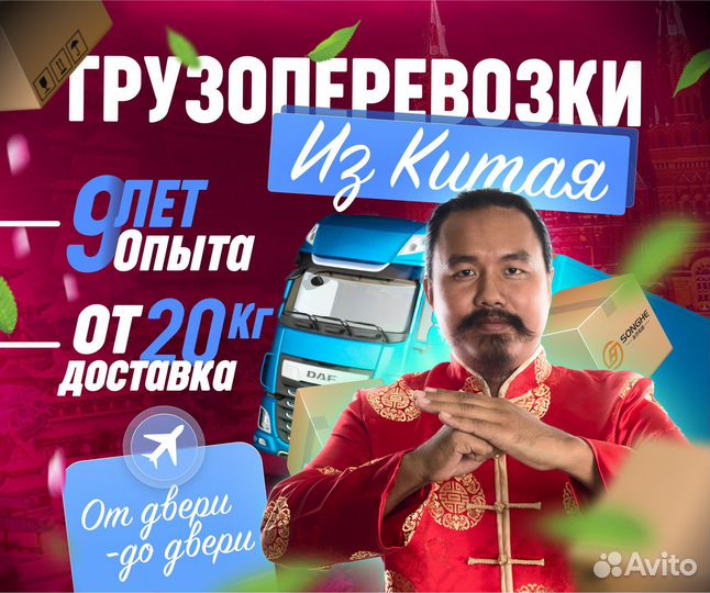 Карго Доставка грузов из Китая 1688 Poizon Alipay