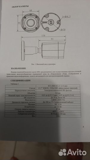 Камера видеонаблюдения уличная Rvi-HDC421