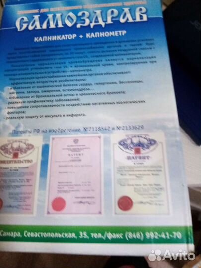 Тренажёр физкультурный имитатор