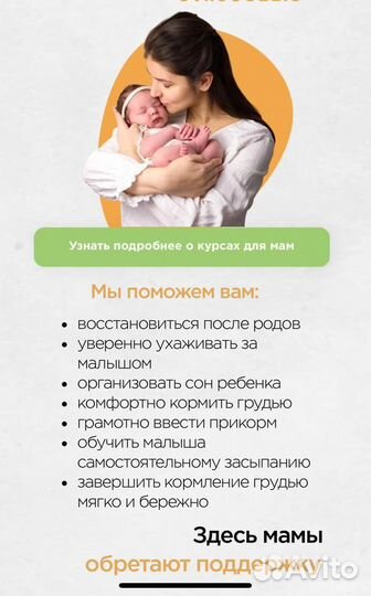 Курс по грудному вскармливанию