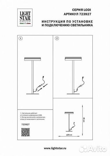 Настольная лампа декоративная Lightstar Lodi 72392