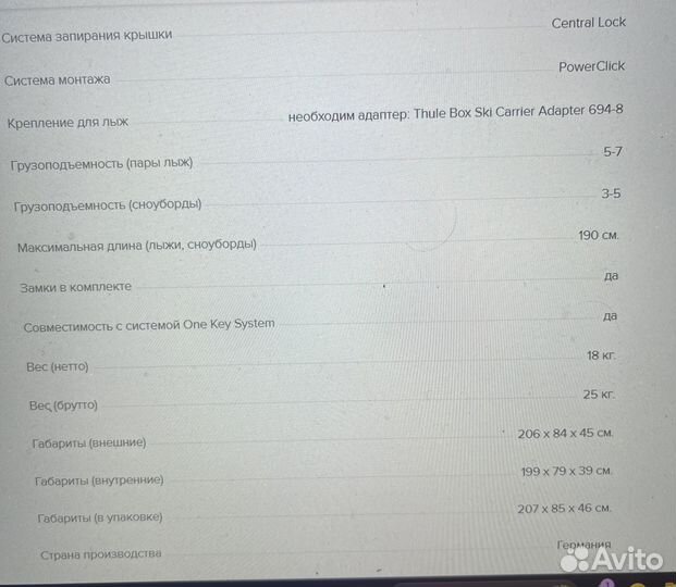 Бокс thule Motion XL 800, белыЙ глянцевый, 460 л