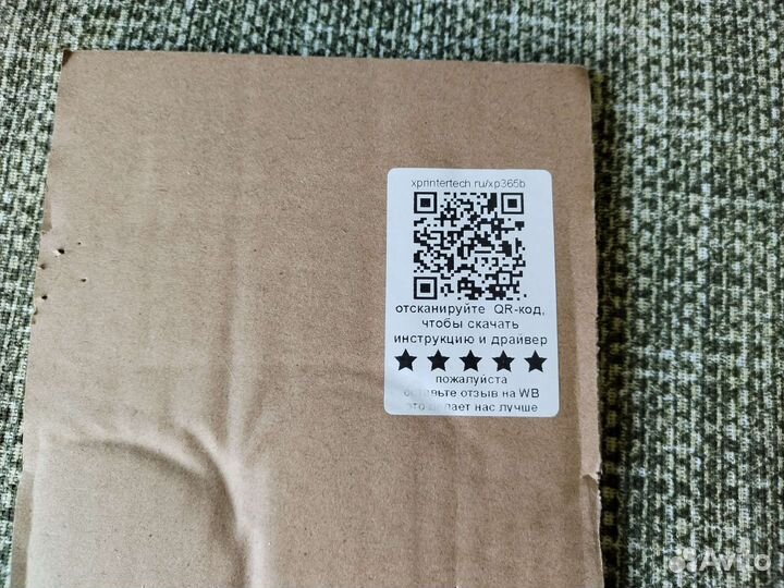 Принтер для маркетплейсов