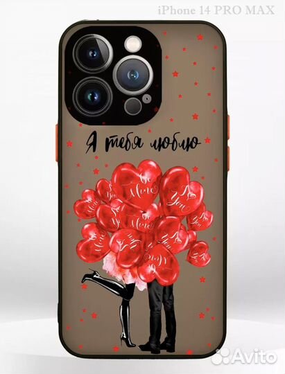 Чехол на iPhone 14 pro max Я тебя люблю