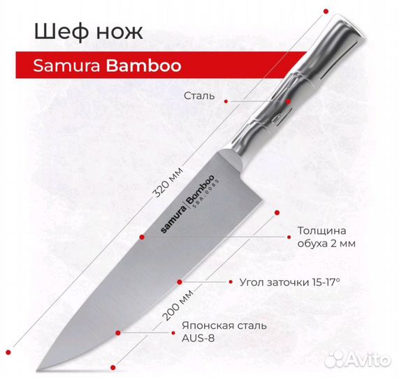 Нож samura набор 3шт