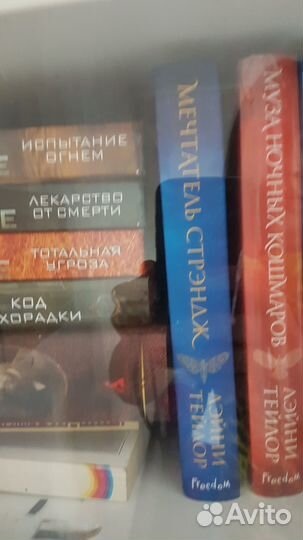 Мечтатель Стрэндж