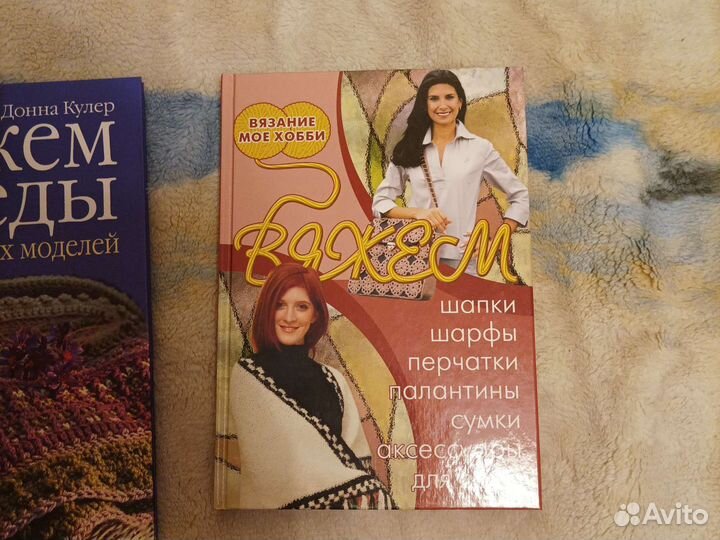 Книги по вязанию