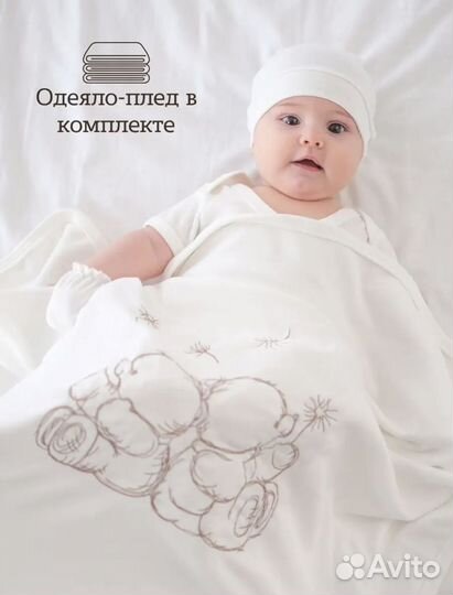 Комплект на выписку