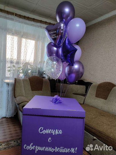 Большая подарочная коробка для шаров