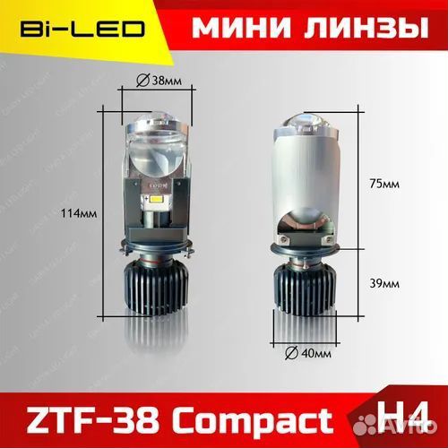 Мини линзы h4 LED ztf38 - compact