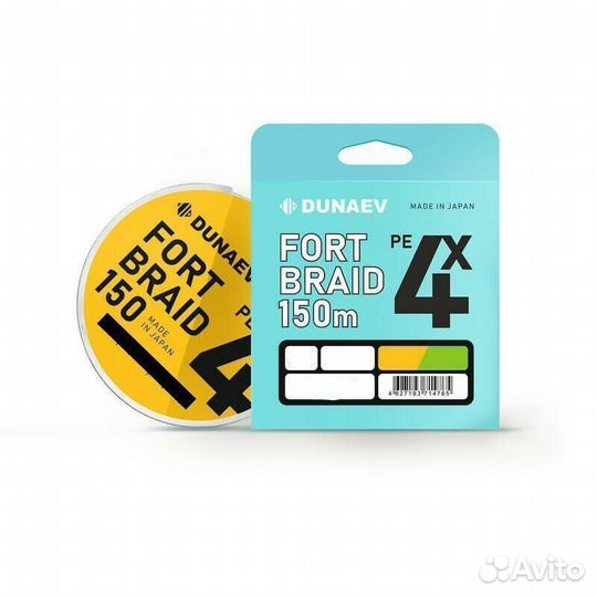 Шнур dunaev fortbraid PEx4 Orange 150m #0.8/0,153