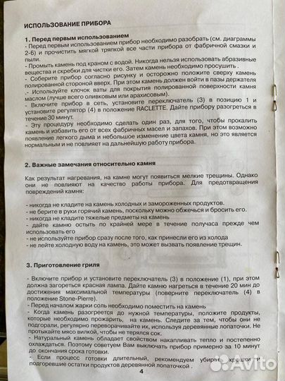 Мультигриль электрический