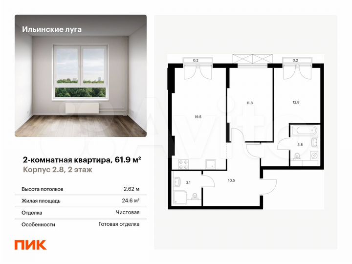 2-к. квартира, 61,9 м², 2/9 эт.