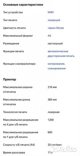 Принтер Canon ImageRunner1133A лазерный