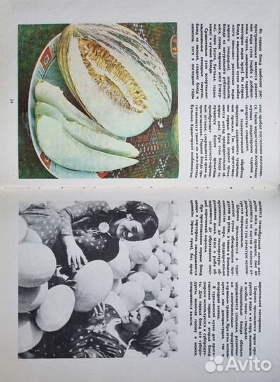 Книга туркменская кулинария