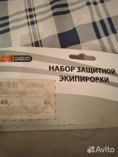 Защитная экипировка для велосипеда, роликов