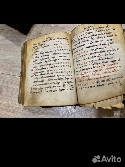 Старинный псалтырь