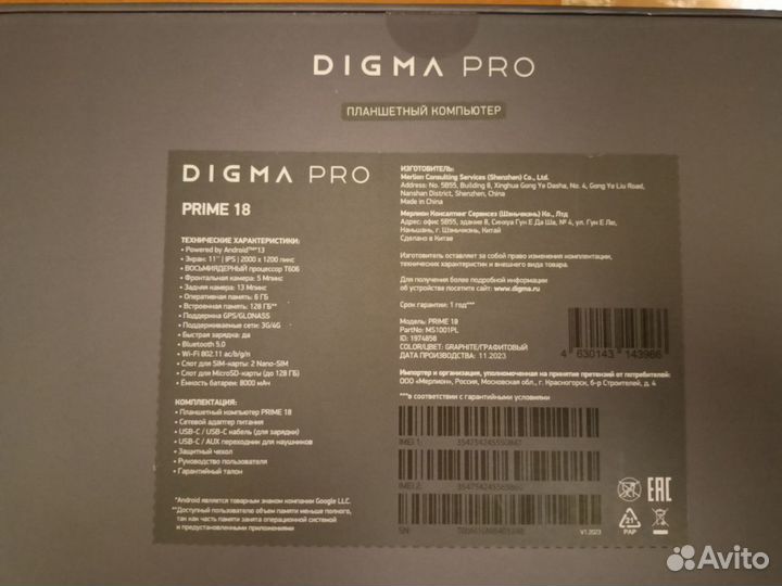 Планшет Digma pro prime 18