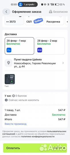 Чехол на oneplus 9RT